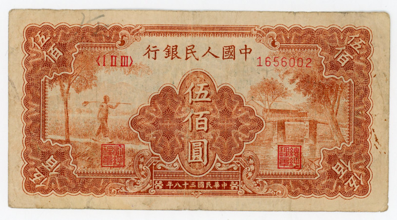 China Peoples Bank of China 500 Yuan 1949
P# 842, N# 294536; # { I II III} 1656...