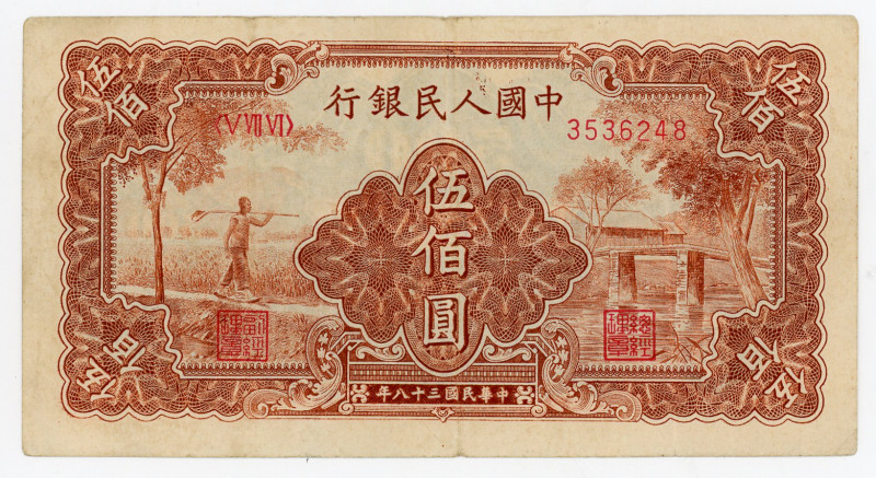 China Peoples Bank of China 500 Yuan 1949
P# 842, N# 294536; # {V VII VI} 35362...