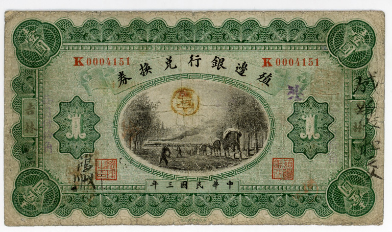 China Jilin Bank of Territorial Development 1 Dollar 1914
P# NL (566), # K 0004...