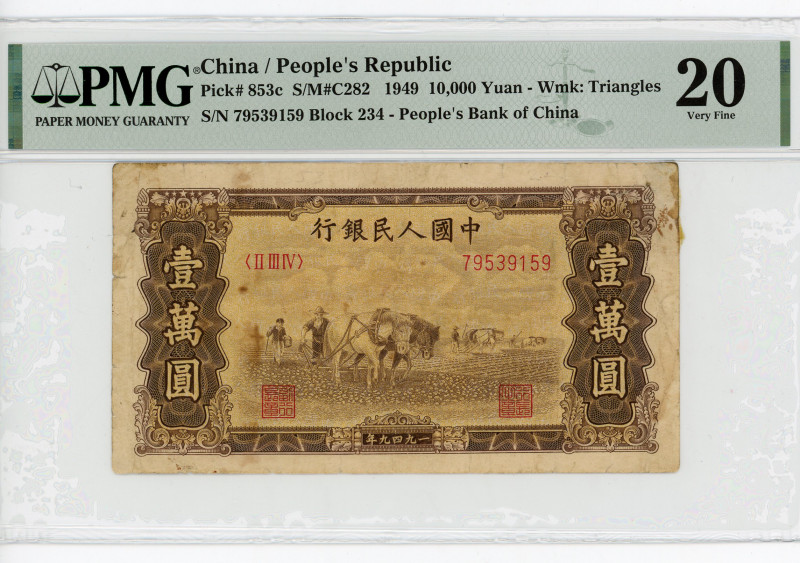 China 10000 Yuan 1949 PMG 20
P# 853c, N# 234433; # 795639159 Block 234