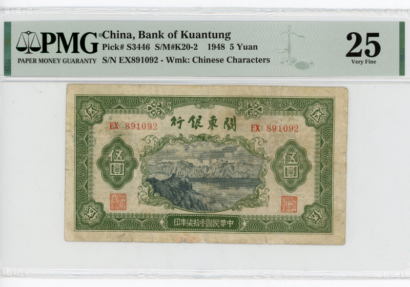 China Bank of Kwantung 5 Yuan 1948 PMG 25
P# S3446, # EX891092