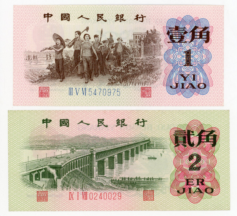 China 1 & 2 Jiao 1962
P# 877, 878, # III V VI 5470975, IX I VIII 0240029; UNC