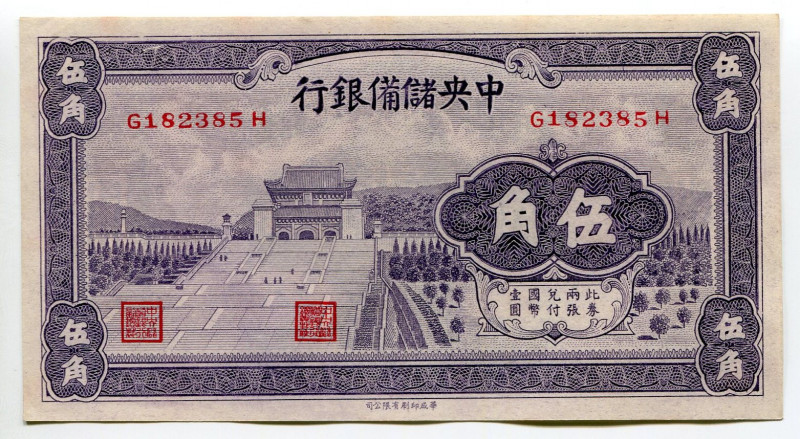 China Central Reserve Bank of China 50 Cents 1940 (27)
P# J7a, N# 259337; # G18...