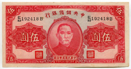 China Central Reserve Bank of China 5 Yuan 1940 (29)
P# J10e, N# 214392; # E/M 192418 B; XF