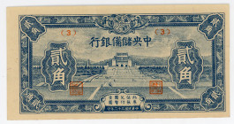 China Central Reserve Bank of China 20 Cents 1943
P# J17, # Block 3; XF+, Crispy