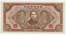 China 500 Yuan 1943
P# J24, N# 215683; # AQJ; XF