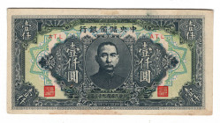 China Reserve Bank 1000 Yuan 1944
P# J32, # ATL; XF