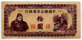 China Federal Reserve Bank of China 10 Yuan 1945 (ND)
P# J86b, N# 224945; # 6; VF