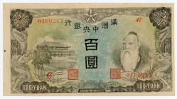 China Central Bank of Manchoukuo 100 Yuan 1944 (ND)
P# J138, N# 204986; # 47 0460217; AUNC