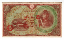 China Japanese Military 100 Yen 1945 (ND) Japanese Occupation
P# M30, N# 214767; VF-XF
