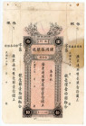 Macao Chan Tung Cheng Bank 10 Dollars 1934
P# S93r, Remainder; XF