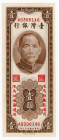 Taiwan Bank of Taiwan 1 Yuan 1954 (43)
P# R120, N# 214647; # AB306146; UNC