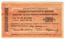 Armenia 1000 Roubles 1919
P# 27b, N# 217004; # Б56 00160; XF-