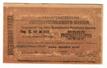 Armenia 5000 Roubles 1919
P# 28a, N# 217005; # К10 010; AUNC