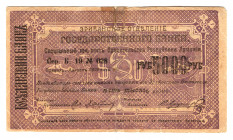 Armenia 5000 Roubles 1919
P# 28, # К19 028; Dark Color; F