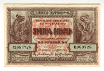 Armenia 50 Roubles 1919
P# 30, N# 217010; # A983725; AUNC
