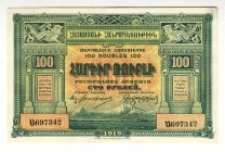 Armenia 100 Roubles 1919
P# 31, N# 217011; # A697342; UNC-