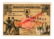 Azerbaijan Baku Shop Gorniak (Miner) 2 Roubles 50 Kopeks 1920 (ND)
With stamps; aUNC