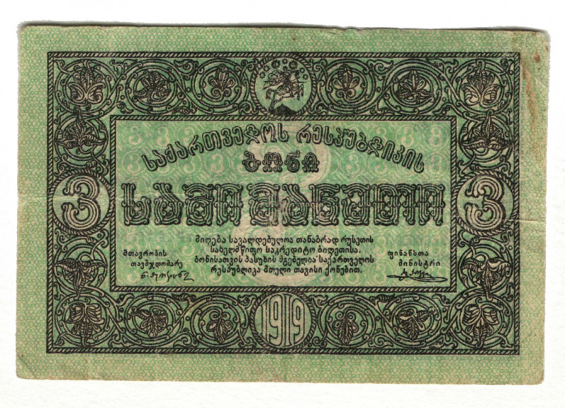 Georgia 3 Roubles 1919
P# 8, N# 205666; VF