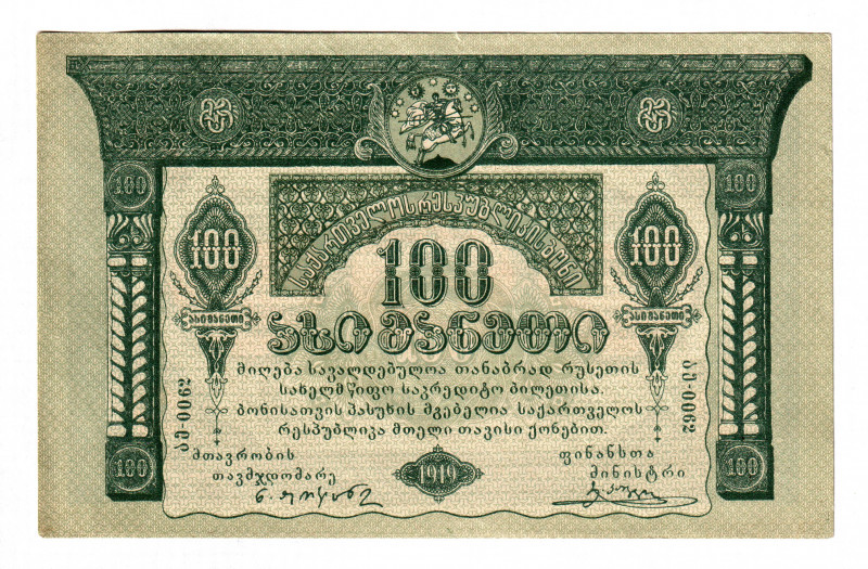 Georgia 100 Roubles 1919
P# 12, # 0062; Small Tear; AUNC-