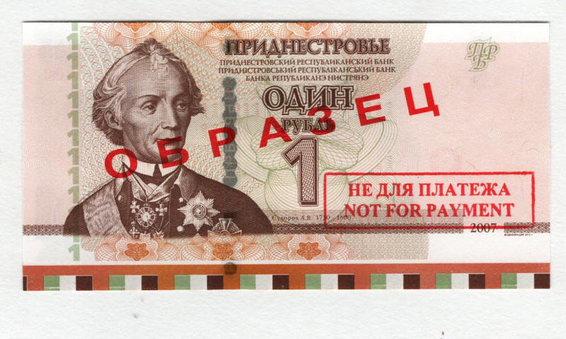 Transnistria 1 Rouble 2012 Specimen
P# 42bs, # ВВ0000000; UNC