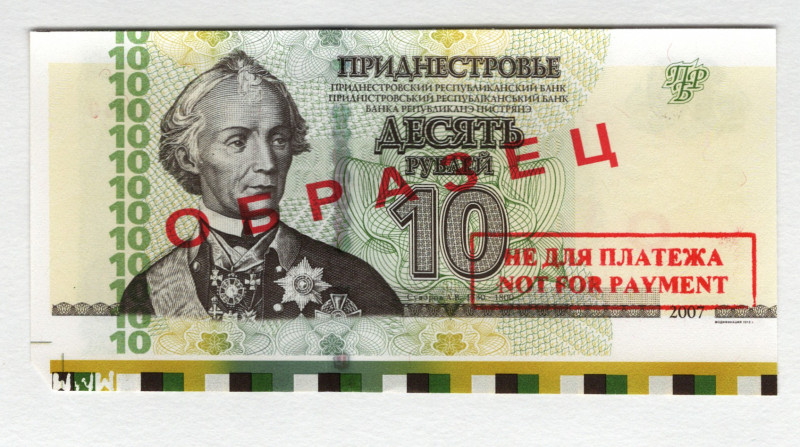 Transnistria 10 Roubles 2012 Specimen
P# 44bs, # ВВ0000000; UNC