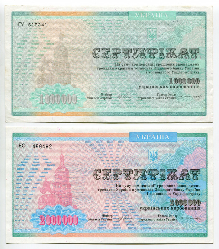 Ukraine 1000000 & 2000000 Karbovatsiv 1994
P# 91A, 91B, N# 236451; # ГУ 616341,...