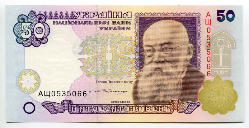 Ukraine 50 Hryven 1996
P# 113b, N# 202756; # АЩ 0535066; UNC