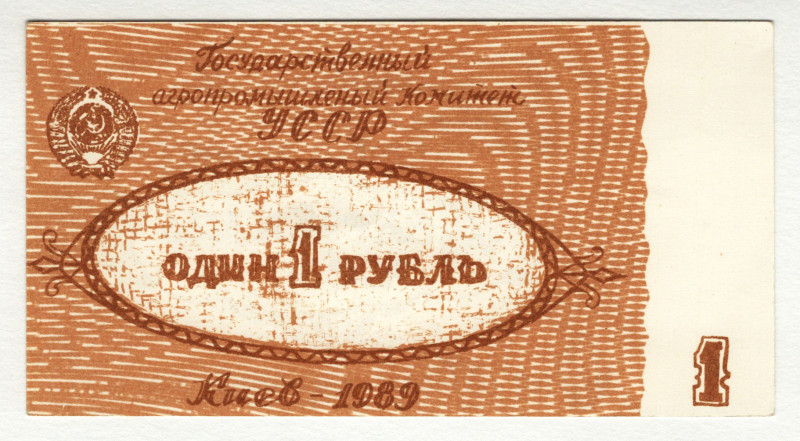 Russia - Ukraine Kyiv Agropromfirma 1 Rouble 1989
Money Check; AUNC+