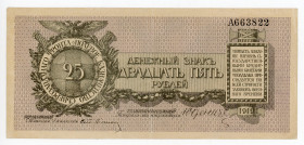 Russia - Northwest Field Treasury 25 Roubles 1919
P# S207b, N# 228649; # A663822; VF