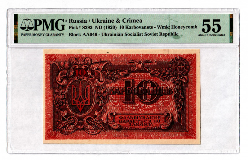 Russia - Ukraine 10 Karbovantsiv 1920 (ND) PMG 55
P# S293, N# 228794; # AA046; ...