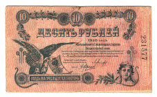 Russia - Ukraine 10 Roubles 1918
P# S323B, N# 229292; # 231577; VF