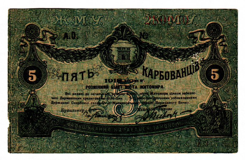 Russia - Ukraine Zhytomyr 5 Karbovantsiv 1918
P# S343b, N# 229318; # AO280960; ...