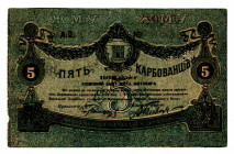 Russia - Ukraine Zhytomyr 5 Karbovantsiv 1918
P# S343b, N# 229318; # AO280960; Perforation; XF