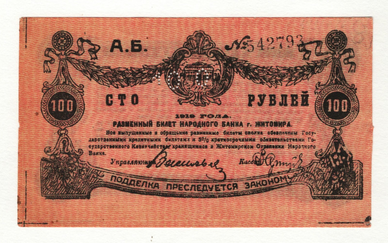 Russia - Ukraine Zhytomyr 100 Roubles 1919
P# S346, N# 229322; # АБ542793; Perf...