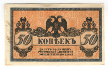 Russia - South Rostov-on-Don 50 Kopeks 1918 (ND)
P# S407, N# 213322; AUNC