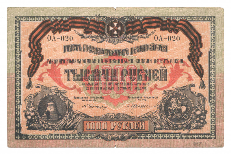 Russia - South Armed Forces of South 1000 Roubles 1919
P# S424a, # OA-020; VF