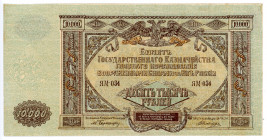 Russia - South High Command of the Armed Forces 1000 Roubles 1919
P# S425a, N# 204103; # ЯМ-034; AUNC
