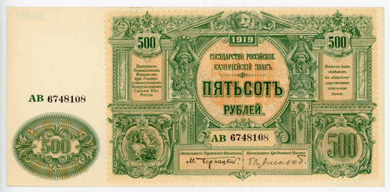 Russia - South High Command of the Armed Forces 500 Roubles 1919
P# S440, N# 22...