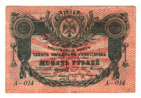 Russia - North Caucasus Terec Republic 10 Roubles 1918
P# S532, N# 230674; # A-014; VF