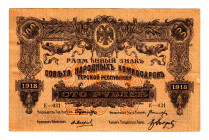 Russia - North Caucasus Terec Republic 100 Roubles 1918
P# S535, N# 230677; # Е-031; XF