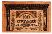 Russia - Transcaucasia 100 Roubles 1918
P# S606, N# 231141; # ЖВ-0947; XF