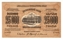 Russia - Transcaucasia 25000 Roubles 1923
P# S615, N# 231156; # A-01012; AUNC