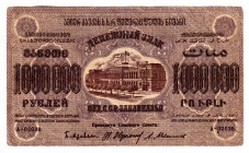 Russia - Transcaucasia 1 Million Roubles 1923
P# S620b, N# 231152; # A-02038; XF
