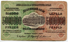 Russia - Transcaucasia FSSR of Transcaucasia 5000000 Roubles 1923
P# S630, N# 231153; # Б-16118; VF