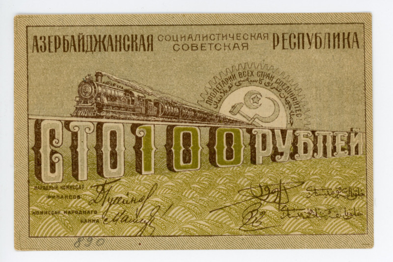 Russia - Transcaucasia Azerbaijan 100 Roubles 1920 (ND)
P# S710, N# 231335; #УР...