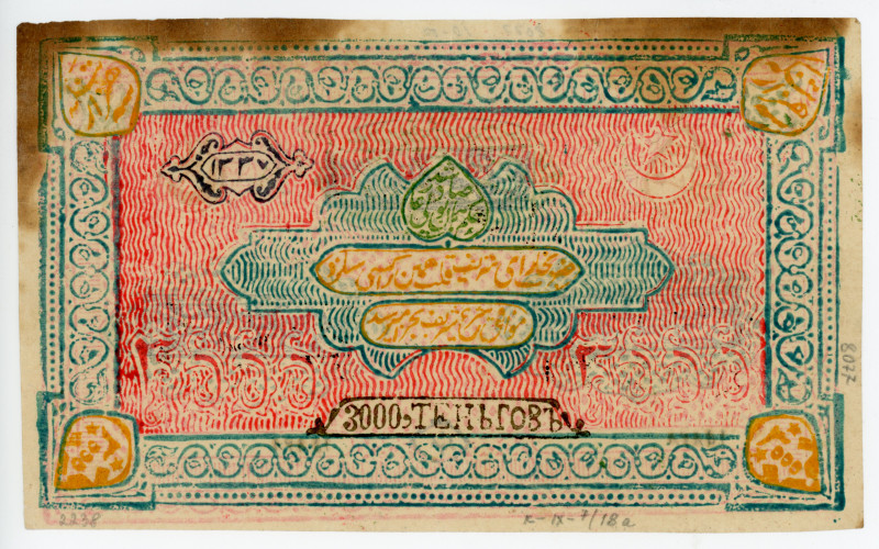 Russia - Central Asia Bukhara 3000 Tenge 1920 AH 1339
P# S1032, N# 252727; VF-X...