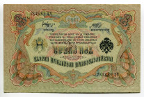Russia 3 Roubles 1905 Soviet Government
P# 9, N# 207700; # АЭ 585352; Signature: Shipov & Baryshev; XF