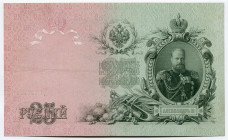 Russia 25 Roubles 1909
P# 12b, N# 207822; # ДЭ737171; XF+