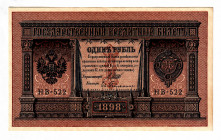 Russia 1 Rouble 1898 - 1915
P# 15, # HB-522; UNC